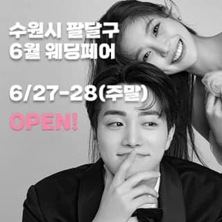 수원/용인 더셜리 웨딩박람회