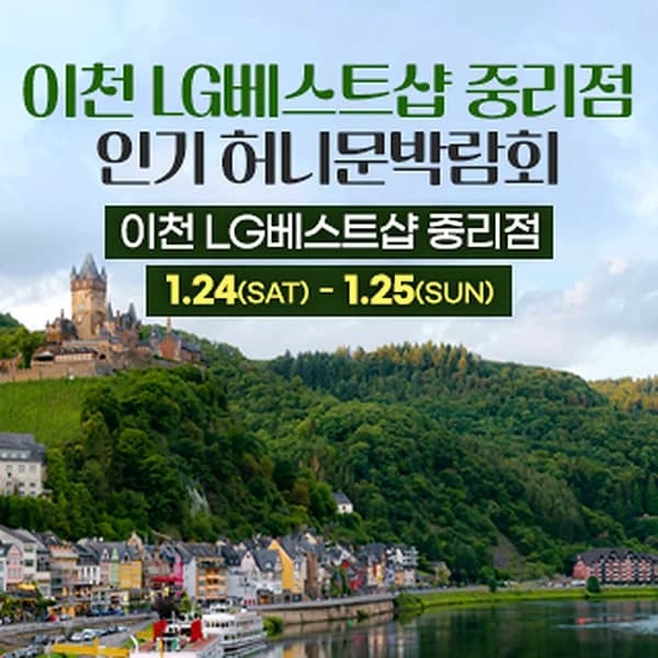 이천 허니문 박람회